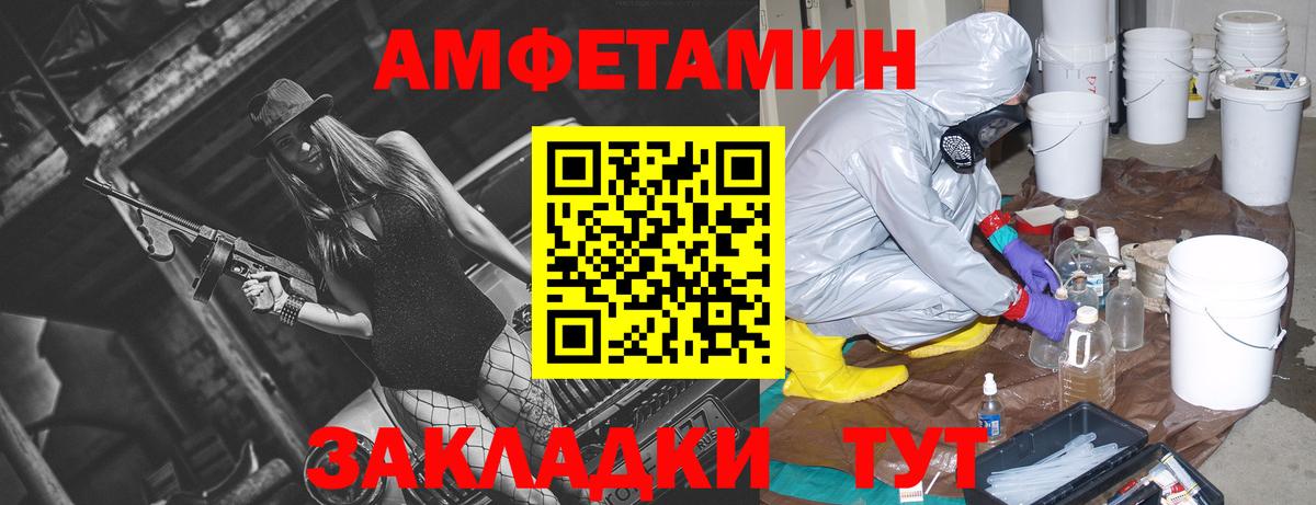 Амфетамин 98% Урюпинск