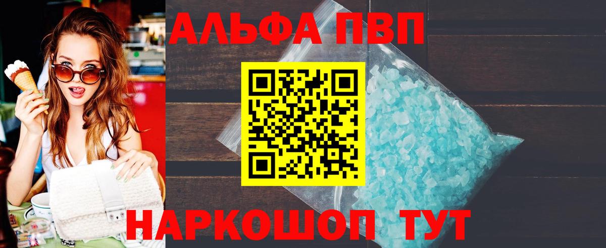 APVP Соль Урюпинск