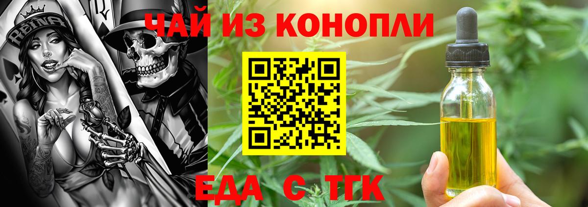 Урюпинск  Печенье с ТГК марихуана  Вход с VPN 