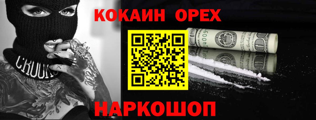 Кокаин 98% Урюпинск