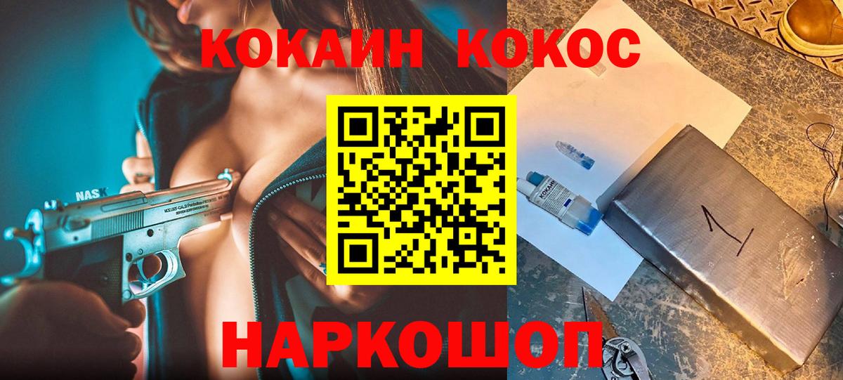 Cocaine FishScale  Вход с VPN  Урюпинск 
