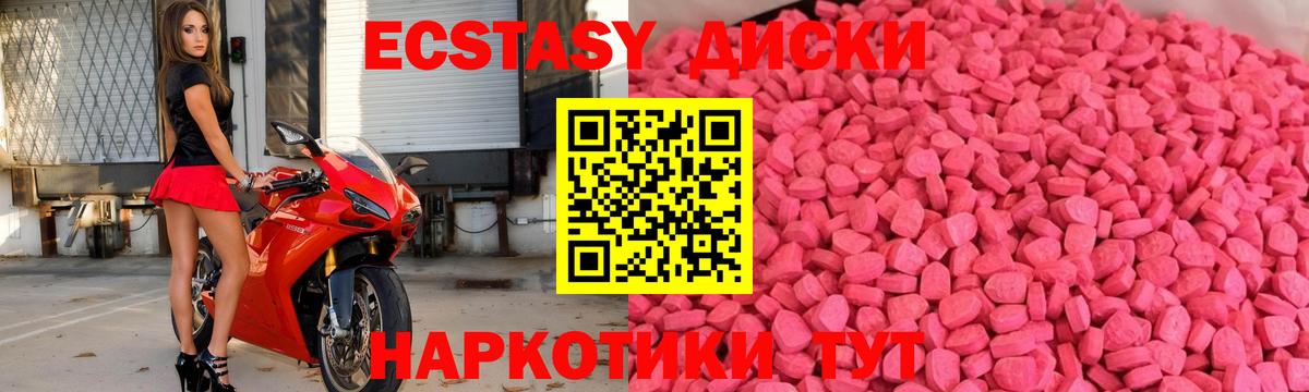 Урюпинск  Ecstasy  Ecstasy ешки  Вход с VPN  Ecstasy Дубай 