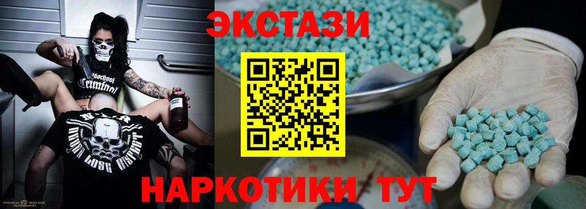ЭКСТАЗИ диски Урюпинск