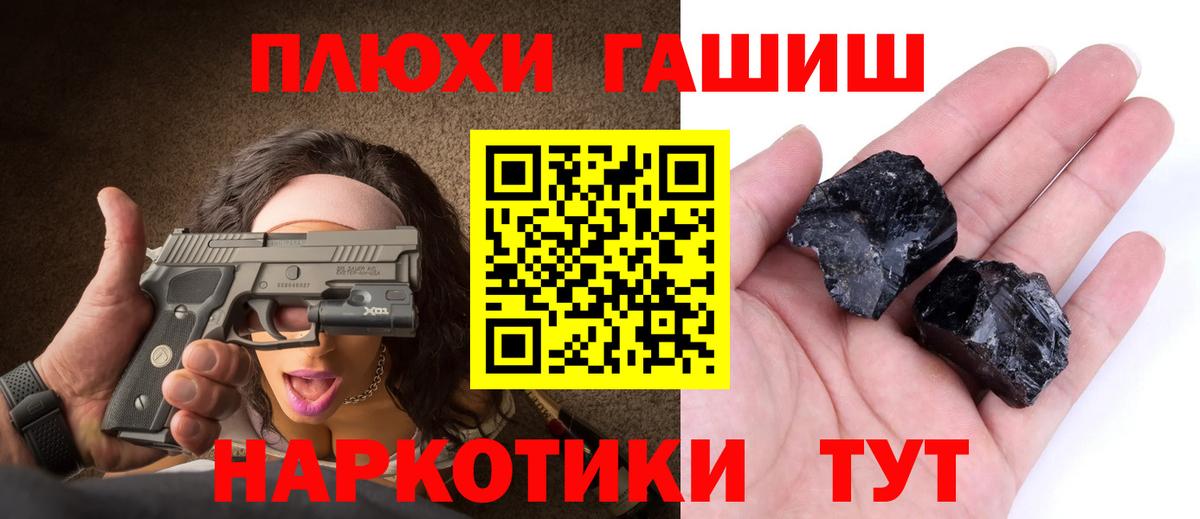 Урюпинск  Гашиш убойный  ГАШИШ  ГАШ гарик  Вход с VPN 