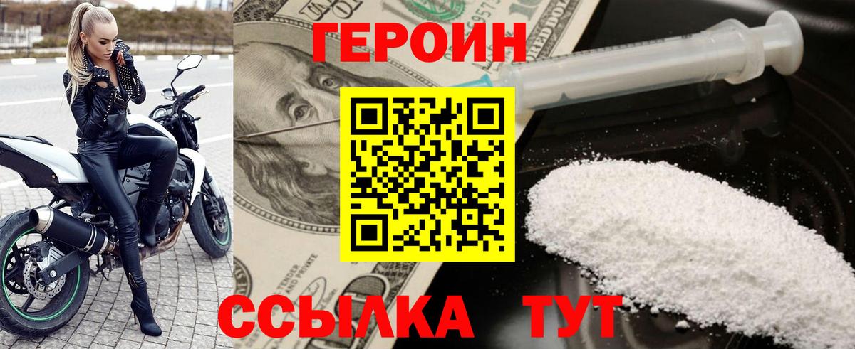 ГЕРОИН  Вход с VPN  Урюпинск  ГЕРОИН афганец 