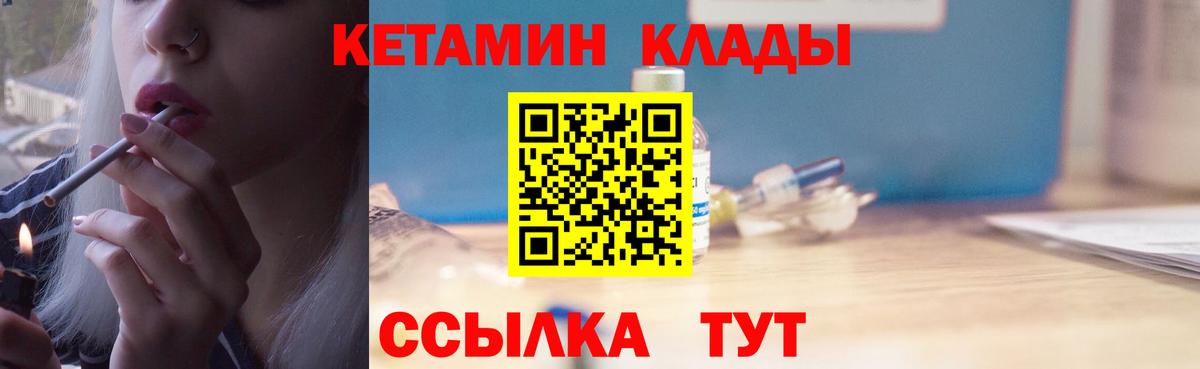 Урюпинск  дарк нет какой сайт  Вход с VPN  Кетамин ketamine 