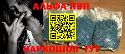 мяу мяу кристалл Бузулук