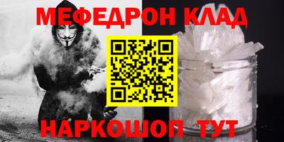 мяу мяу кристалл Бузулук