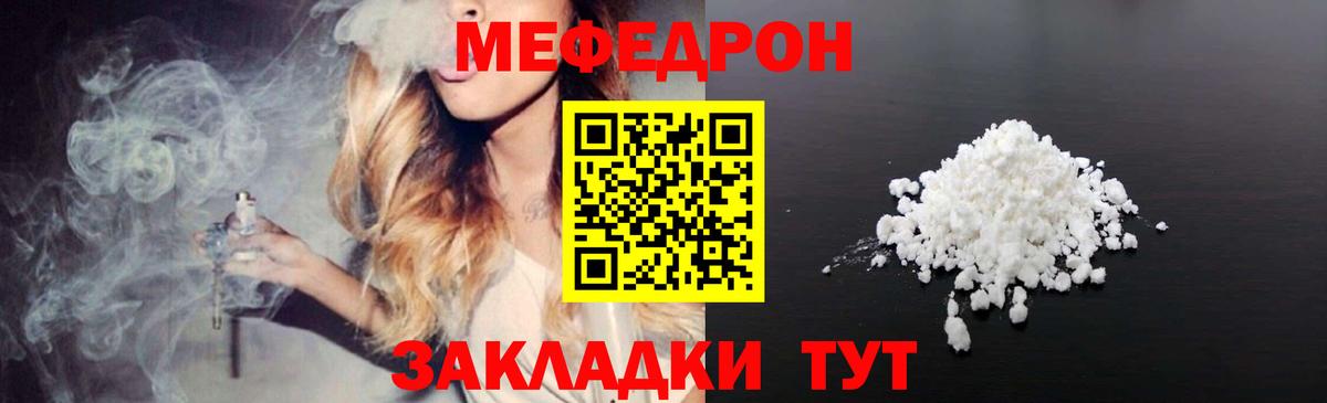 Меф 4 MMC  Мефедрон  Мефедрон VHQ  Урюпинск  где продают наркотики  Вход с VPN  Меф 