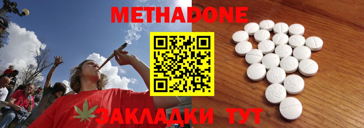 Метадон белоснежный  MEGA рабочий сайт  Урюпинск  МЕТАДОН мёд  Вход с VPN 