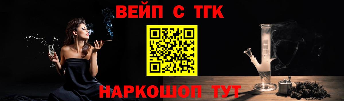 Дистиллят ТГК жижа Урюпинск